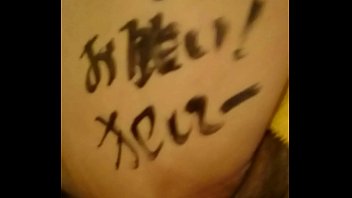 メス豚ビッチの素人のセフレのカラダに淫語を落書きして性奴隷にしてアナルにチンポ挿入してハメ撮り投稿した無修正エロ動画！
